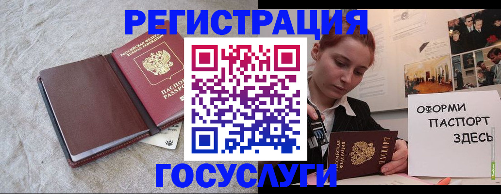 прописка для работы в Семёнове